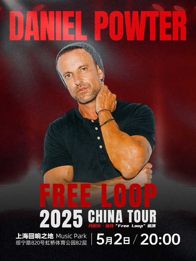 丹尼爾·波特 2025 "Free Loop”巡演--上海站｜演唱會 | 迴響之地 Music Park