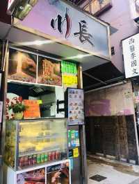 旺角火車站川長