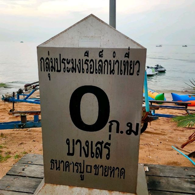หาดบางเสร่ ยามเย็น