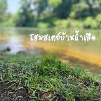 โฮมสเตย์บ้านถ้ำเสือ @เพชรบุรี