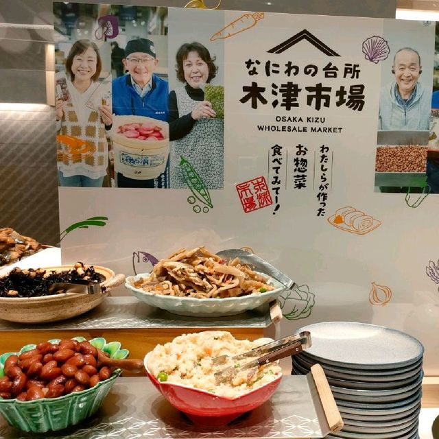  【大阪 浪速区】なにわの台所、木津市場から直送✨✨✨