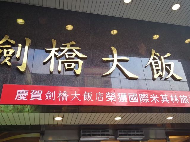劍橋大飯店台南館 給你日本風味還有超大房間