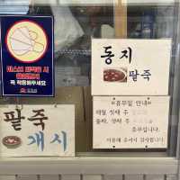 묵호시장 안 칼국수 맛집 "옥이네" 