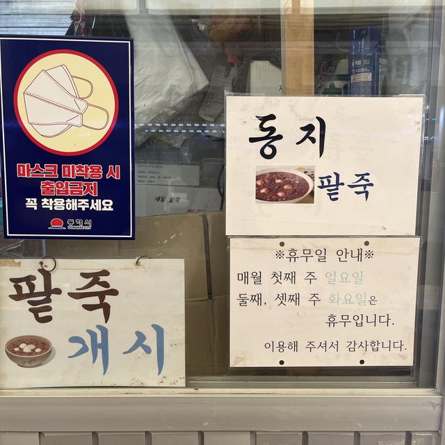 묵호시장 안 칼국수 맛집 "옥이네" 