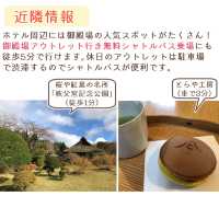 ドーミーイン御殿場宿泊記～屋上テラスから富士山見えた！