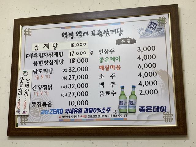 부산 찜닭맛집 추천