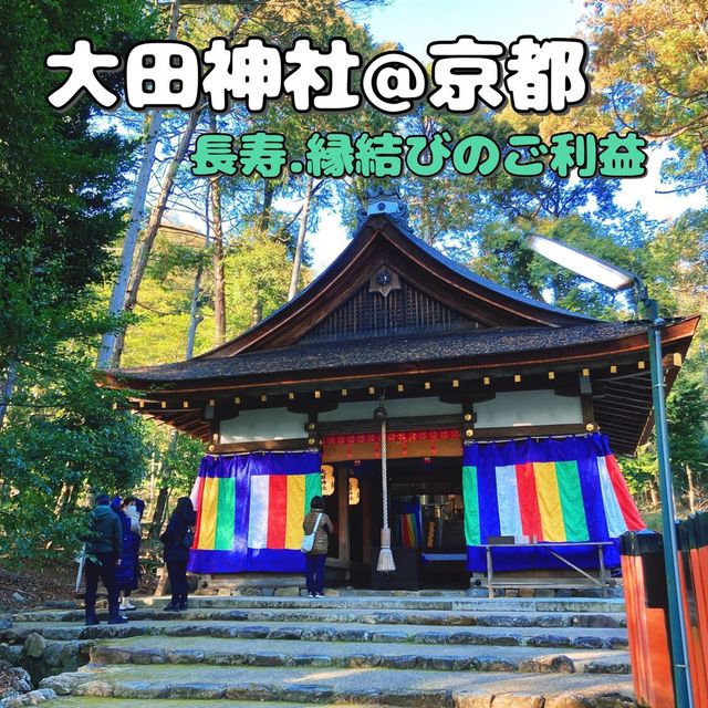 【京都】由緒あるひっそりスポット