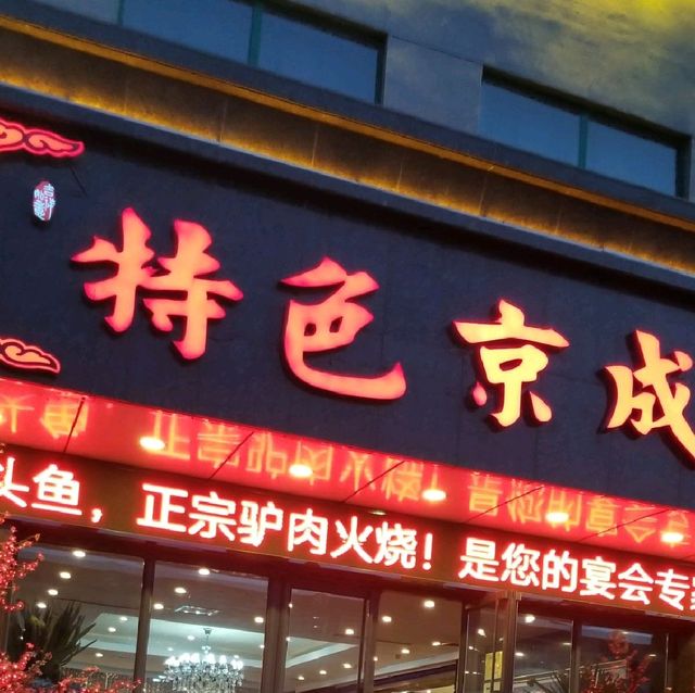 遼寧省遼陽市