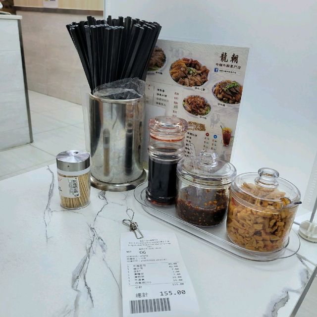 龍朝牛雜牛腩專門店 元朗