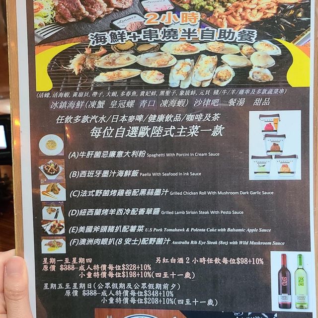 任食燒活海鮮
