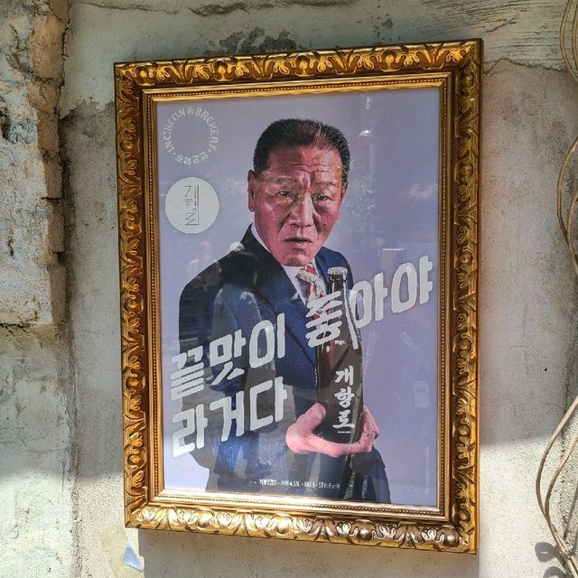 인천 개항로 맛집, 개항로통닭