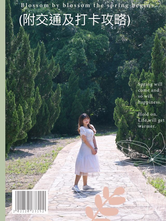 香港打卡|粉嶺隱世打卡 附路線攻略🌸🌿 香港打卡|粉嶺隱世打卡 附路線攻略🌸🌿
