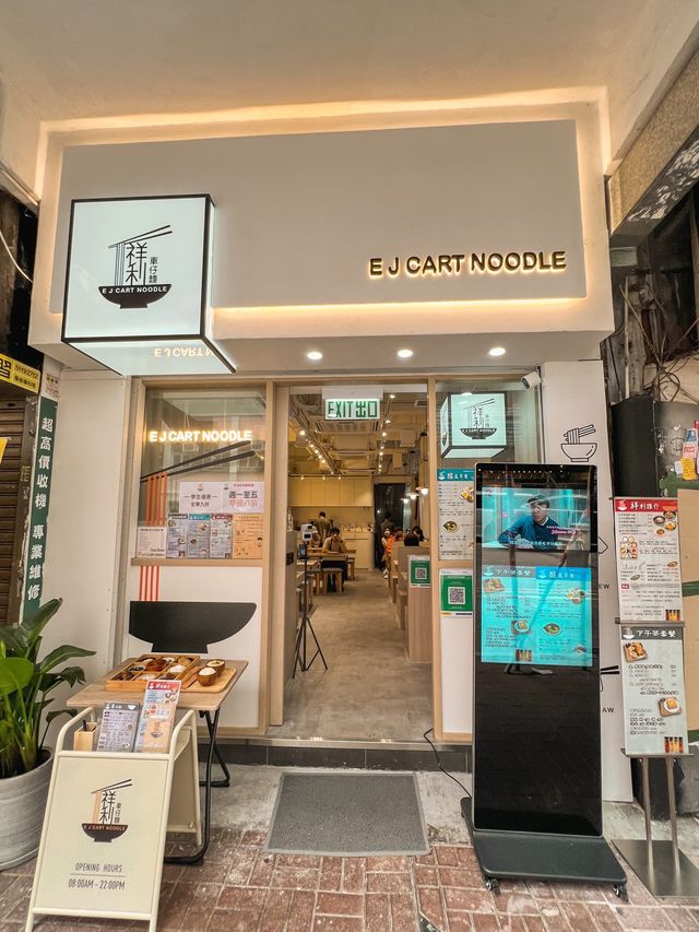 太子|祥利車仔麵