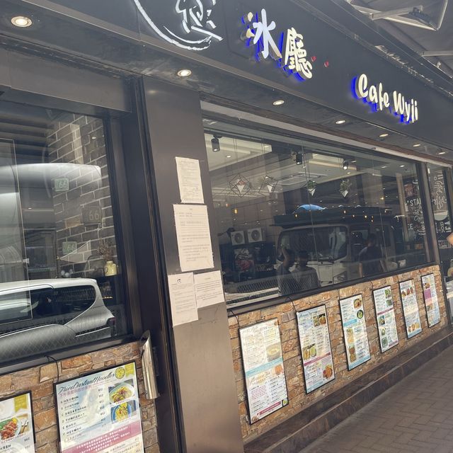 無極冰廳