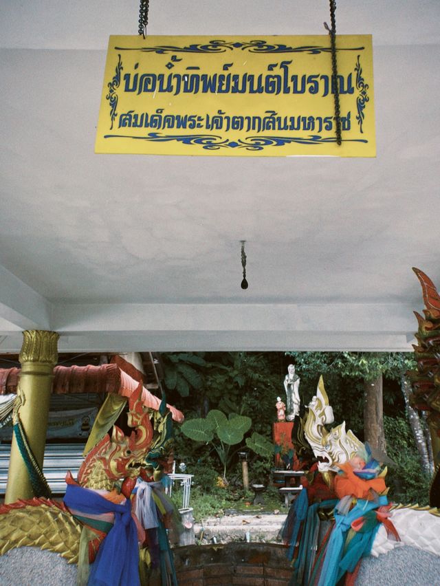 ตามรอยพระเจ้าตากสินมหาราช
