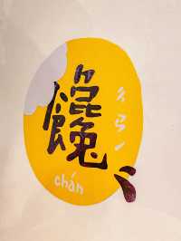 ✨吃貨推介😋 係香港竟然食到台灣既味道🥺