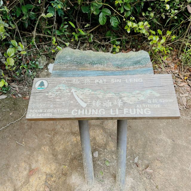 新手必去行山路線 八仙嶺