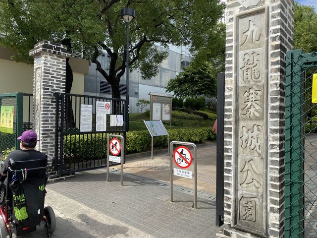 九龍寨城公園