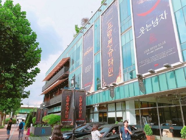 서울 가볼만한 곳, 블루스퀘어
