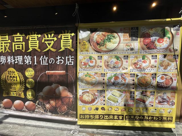 鳥と卵の専門店『鳥玉』でランチ