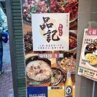 隱世私房菜