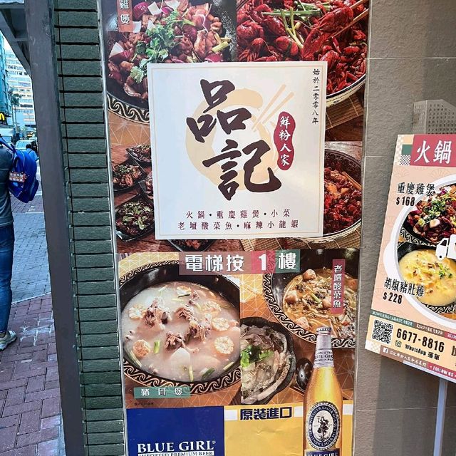 隱世私房菜