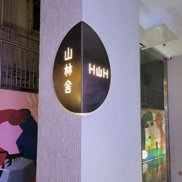 彷如置身日本的酒店