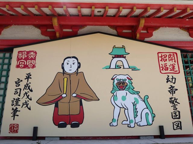 下關 赤間神宮參觀
