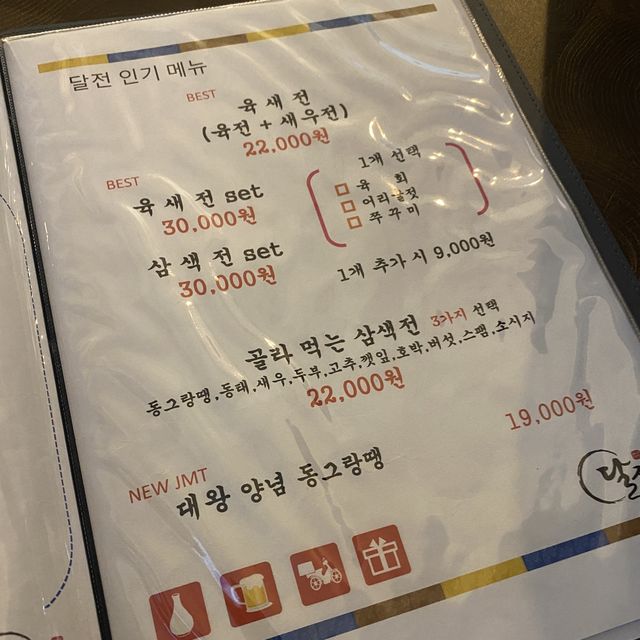 산본 간단하게 막걸리 한 잔하기 좋은 곳 👍🏻