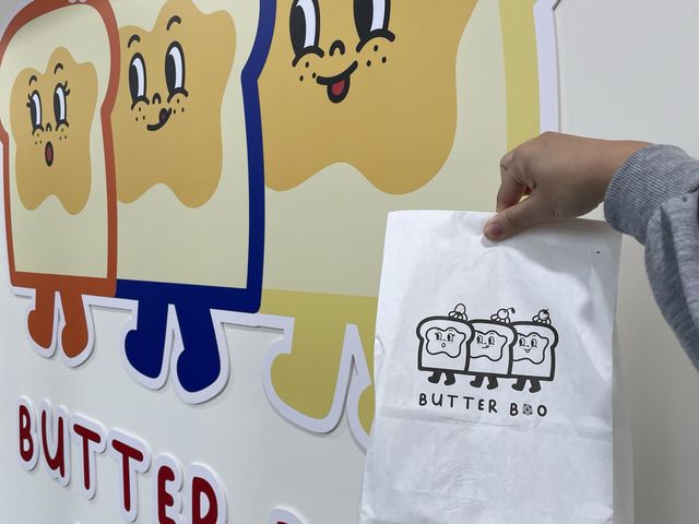 큐티뽀짝 카페, 버터부