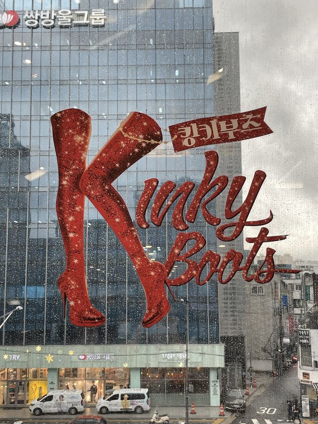 < 서울 여행 > Musical 킹키부츠 : 찰리 김성규 & 롤라 강홍석 👠