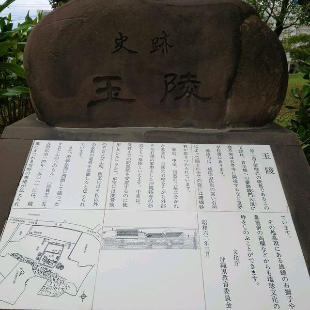 沖縄観光 玉陵（たまうどぅん）