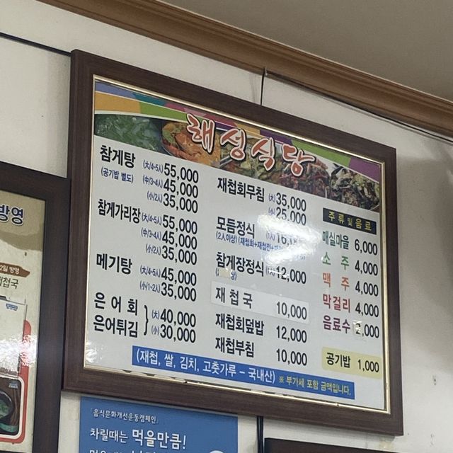 하동 로컬맛집, 재첩국전문 해성식당😋