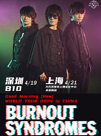 BURNOUT SYNDROMES Good Morning [New] WORLD TOUR 2024 in CHINA 上海場｜演唱會 | 萬代南夢宮上海文化中心未來劇場