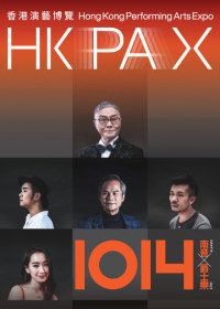 1014爵士樂 | 香港文化中心劇場