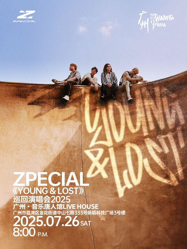 Zpecial《Young & Lost》巡迴演唱會2025—廣州站｜演唱會 | 音樂唐人館