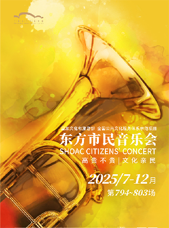 2025東方市民音樂會·週末版：葡萄牙法朵歌后卡蒂婭•格蕾羅演唱會｜演唱會 | 東方藝術中心-音樂廳