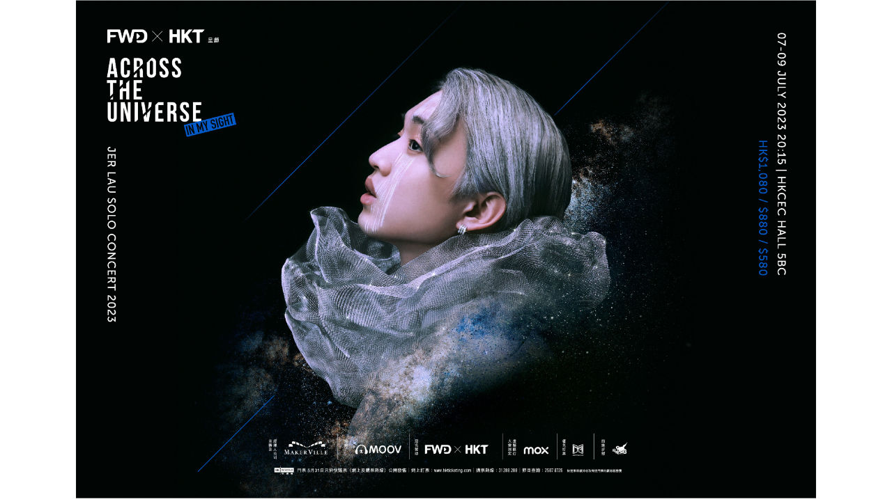 Jer Lau (류응정) 홍콩 콘서트 2023｜“ACROSS THE UNIVERSE” IN MY SIGHT SOLO CONCERT in Hong Kong | 홍콩컨벤션센터 Hall 5BC