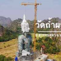 วัดถ้ำผาโขง