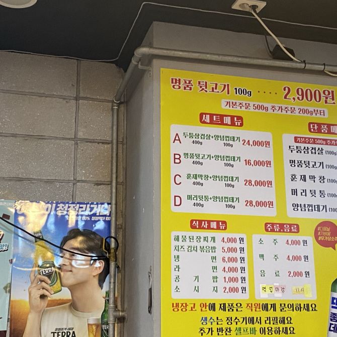 하단 김해뒷고기 껍데기 | 트립닷컴 아시아 트래블로그