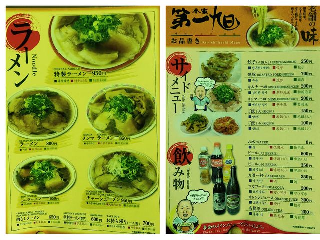 京都　おすすめグルメ❗️超人気店　第一旭のラーメンに大満足❗️