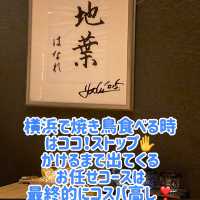 ちょっとお洒落でちょっと高級な知ってたら自慢できる焼き鳥屋さん❣️