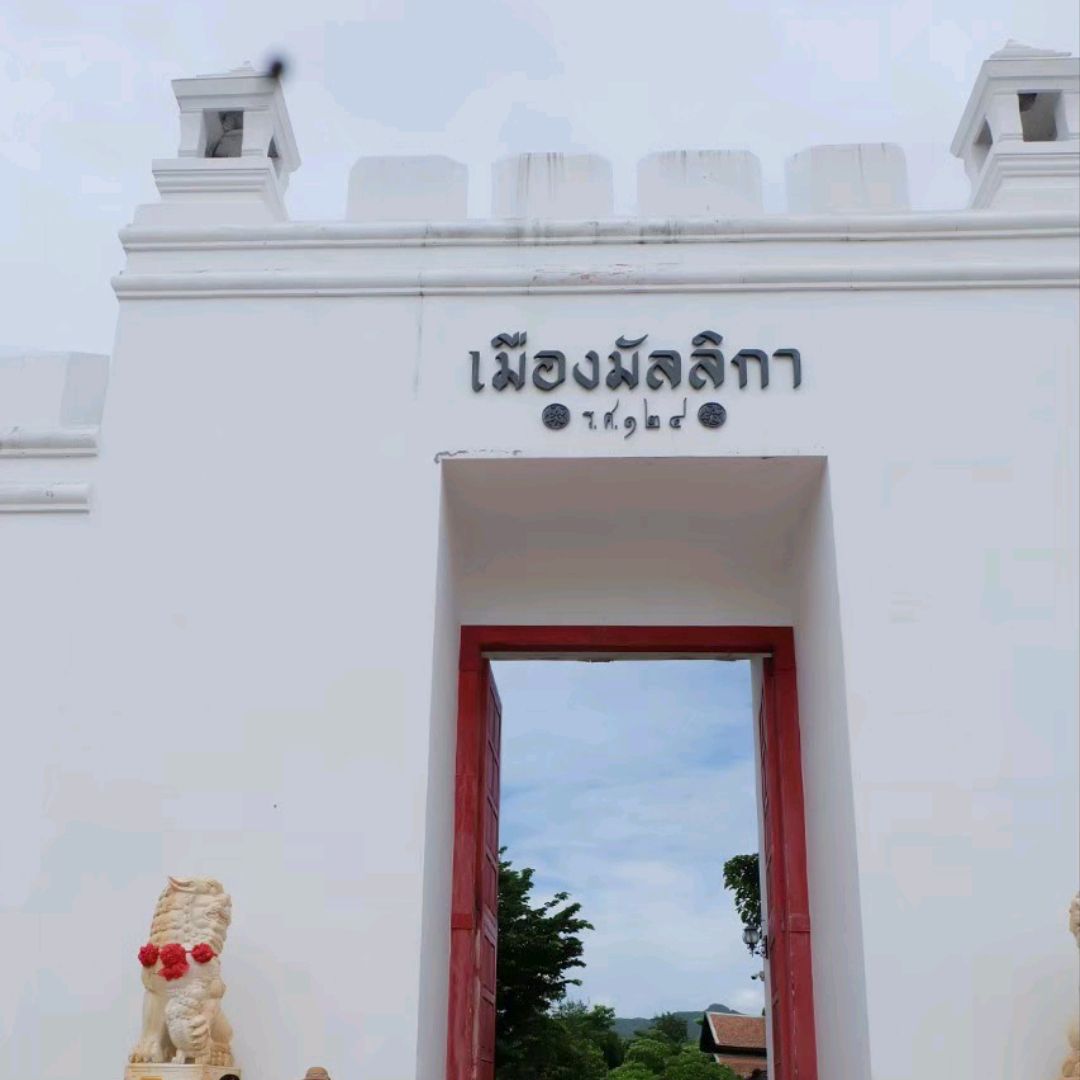 เที่ยวเมืองมัลลิกา | Trip.com ไทรโยค เที่ยวเมืองมัลลิกา | Trip.Com ไทรโยค
