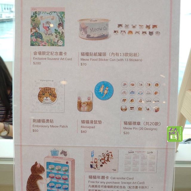 海港城最正抵買精品貓畫展