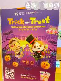D-Park Halloween 商場活動