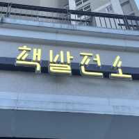 김소영아나운서가 운영하는 책발전소 📚