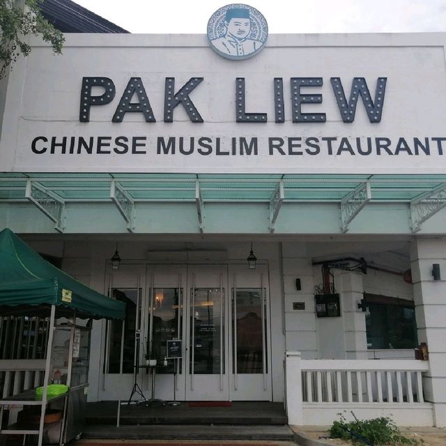 Pak Liew Chinese Muslim Restaurant ❤️