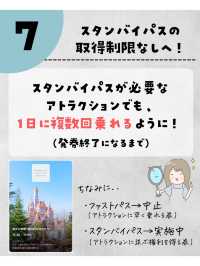 ディズニー最新情報まとめ