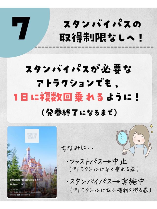 ディズニー最新情報まとめ