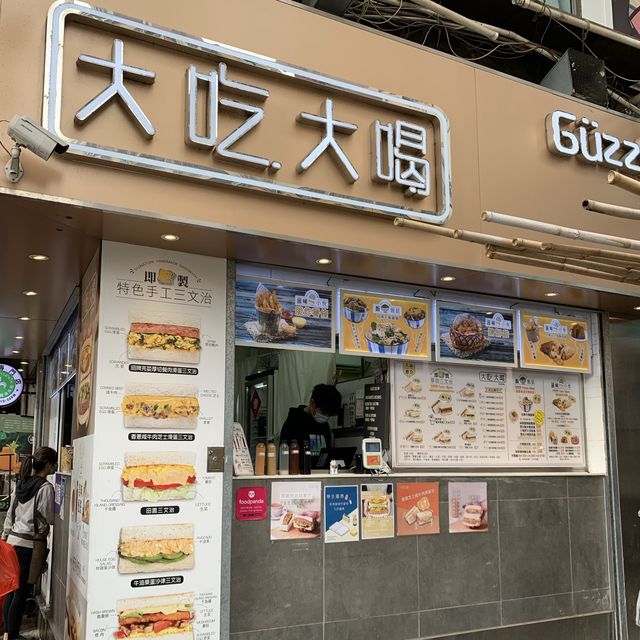 三文治以港式口味為主｜大吃大喝